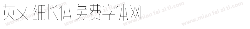 英文 细长体字体转换